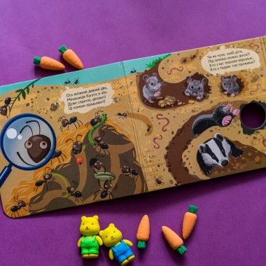 Книжка с окошками. Кто спрятался под землей