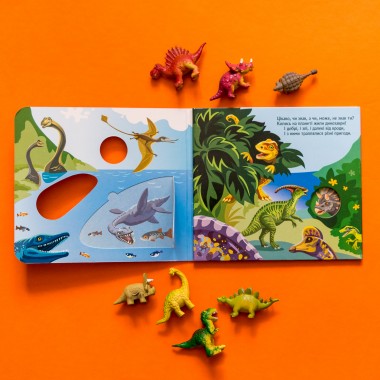 Книжка с окошками. Динозавры