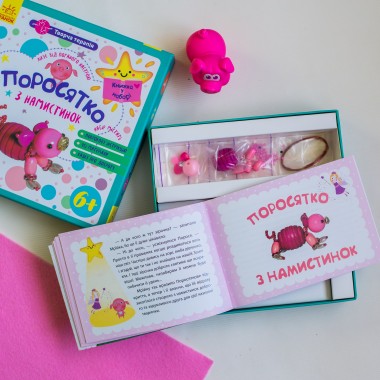 Творческая терапия. Поросенок из бусинок. Книжка в наборе