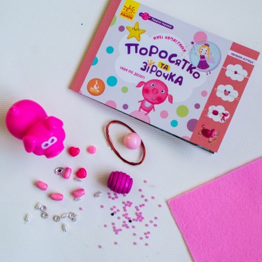 Творческая терапия. Поросенок из бусинок. Книжка в наборе