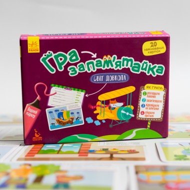 Игра-запоминалка. Мир вокруг Игра-запоминалка. Мир вокруг