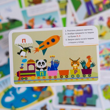 Игра-запоминалка. Веселые буквы Игра-запоминалка. Веселые буквы