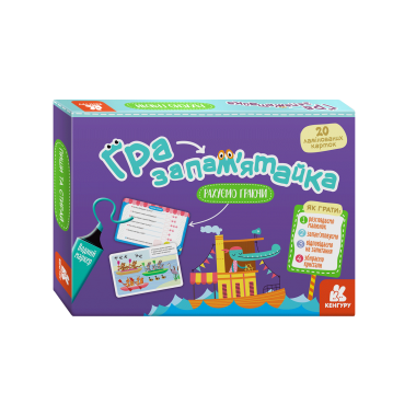 Игра-запоминалка. Считаем играючи Игра-запоминалка. Считаем играючи