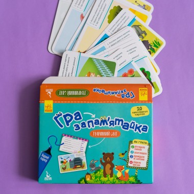 Игра-запоминалка. Животный мир