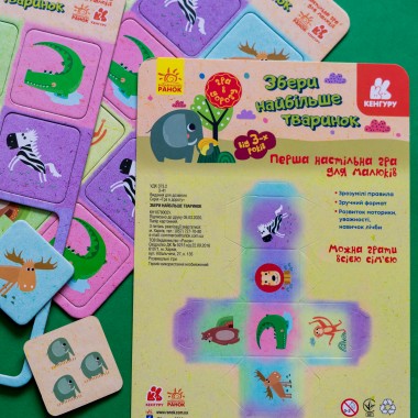 Игра в дорогу. Собери как можно больше животных