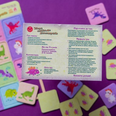 Игра в дорогу. Собери как можно больше динозавриков