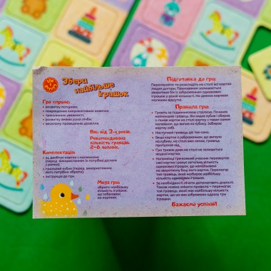 Игра в дорогу. Собери как можно больше игрушек