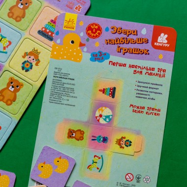 Игра в дорогу. Собери как можно больше игрушек