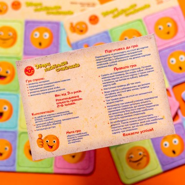 Игра в дорогу. Собери как можно больше смайликов