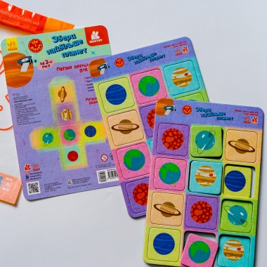 Игра в дорогу. Собери как можно больше планет