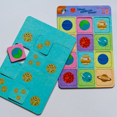 Игра в дорогу. Собери как можно больше планет