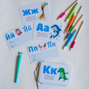 Многоразовые прописи. Украинская азбука