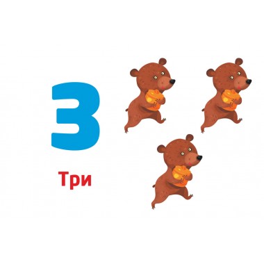 Многоразовые прописи. Цифры