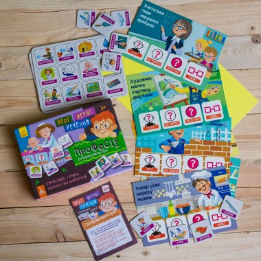 Мои первые предложения. Профессии Мои первые предложения. Профессии