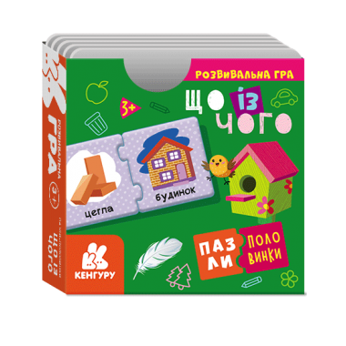 Пазлы-половинки. Что из чего