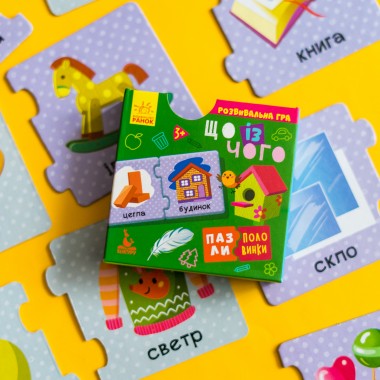 Пазлы-половинки. Что из чего