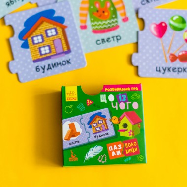 Пазлы-половинки. Что из чего