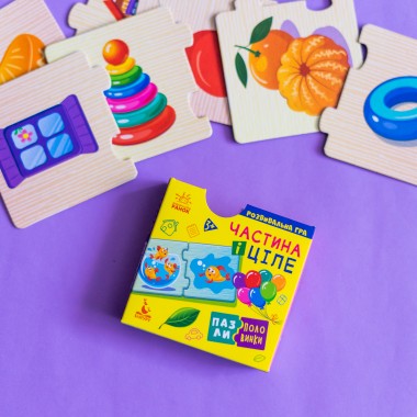 Пазлы-половинки. Часть и целое