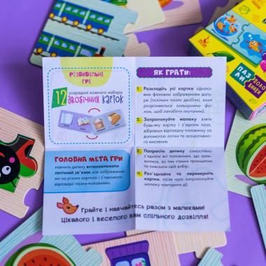 Пазлы-половинки. Часть и целое