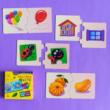 Пазлы-половинки. Часть и целое