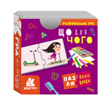 Пазлы-половинки. Что для чего