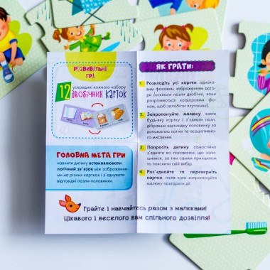 Пазлы-половинки. Что для чего