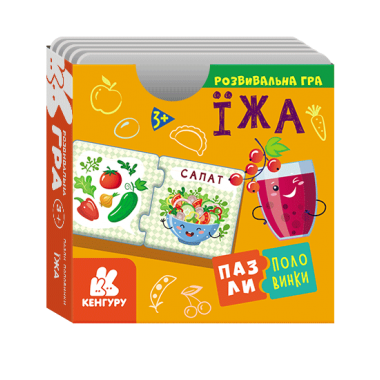 Пазлы-половинки. Еда Пазлы-половинки. Еда