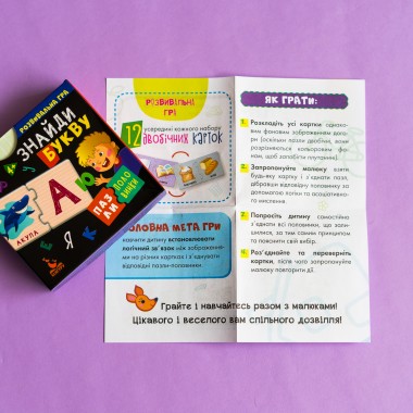 Пазлы-половинки. Найди букву