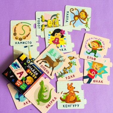 Пазлы-половинки. Найди букву