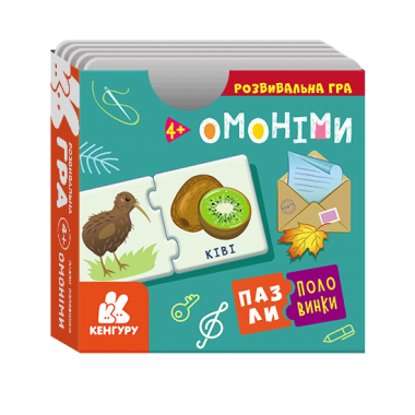 Пазлы-половинки. Омонимы