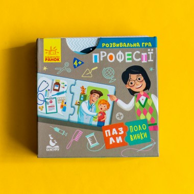 Пазлы-половинки. Профессии