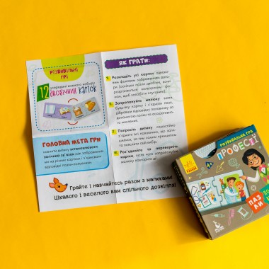 Пазлы-половинки. Профессии