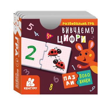 Пазлы-половинки. Учим цифры