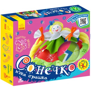 Подарок своими руками. Кукла — мягкая игрушка. Солнышко Подарок своими руками. Кукла — мягкая игрушка. Солнышко