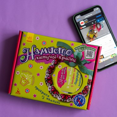 Подарок своими руками. Кукла — мягкая игрушка. Ожерелье цветущей страны Подарок своими руками. Кукла — мягкая игрушка. Ожерелье цветущей страны