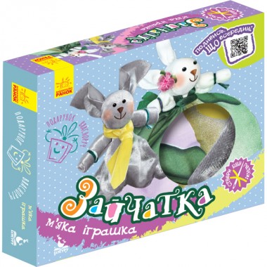 Подарок своими руками. Кукла — мягкая игрушка. Зайчики