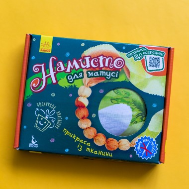 Подарок своими руками. Кукла — мягкая игрушка. Ожерелье для мамочки