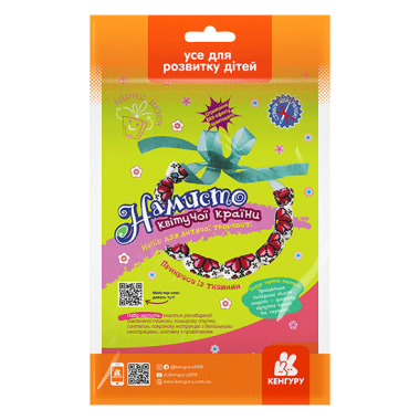 Подарок своими руками. Кукла — мягкая игрушка. Ожерелье цветущей страны Подарок своими руками. Кукла — мягкая игрушка. Ожерелье цветущей страны