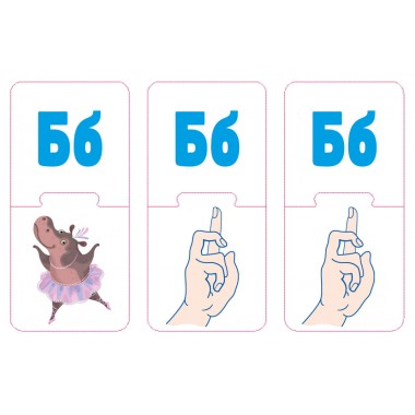 Учебные материалы. Азбука для детей с нарушениями слуха