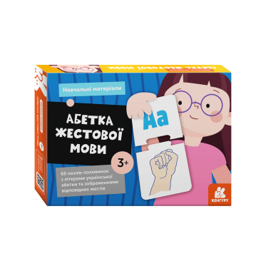 Учебные материалы. Азбука жестового языка