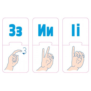 Учебные материалы. Азбука жестового языка