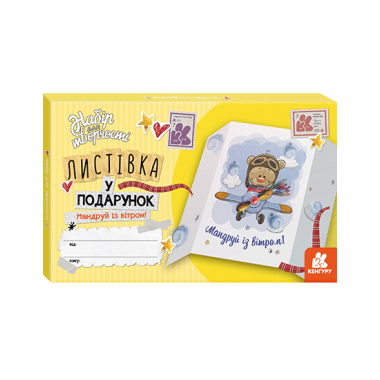 Открытка хорошего настроения. Путешествуй с ветром! Открытка хорошего настроения. Путешествуй с ветром!