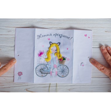 Открытка хорошего настроения. Жизнь прекрасна!