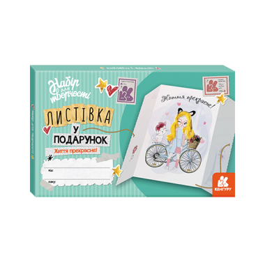 Открытка хорошего настроения. Жизнь прекрасна!