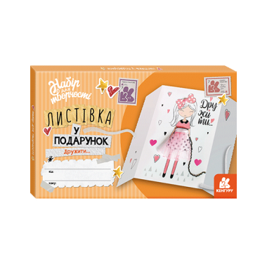 Открытка хорошего настроения. Дружить… (Для того, кого люблю!) Открытка хорошего настроения. Дружить… (Для того, кого люблю!)