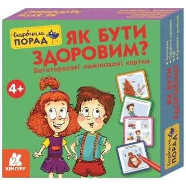 Копилка советов. Как быть здоровым?