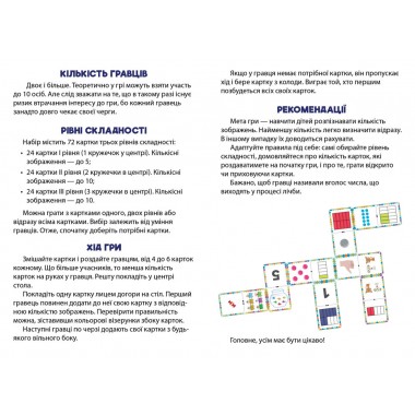 Математическое домино. Считаем в пределах 10