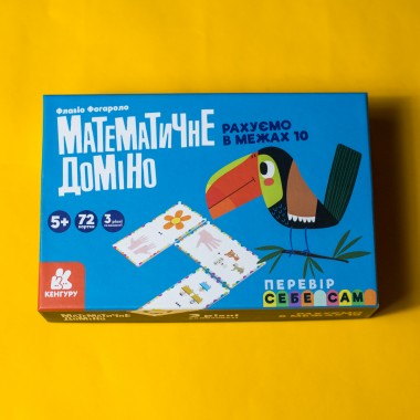 Математическое домино. Считаем в пределах 10