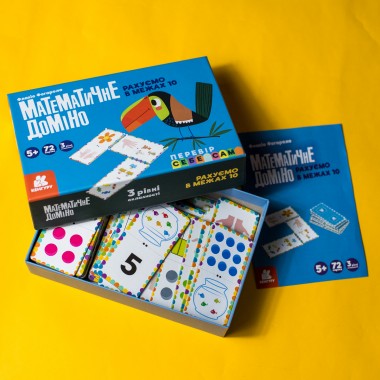 Математическое домино. Считаем в пределах 10