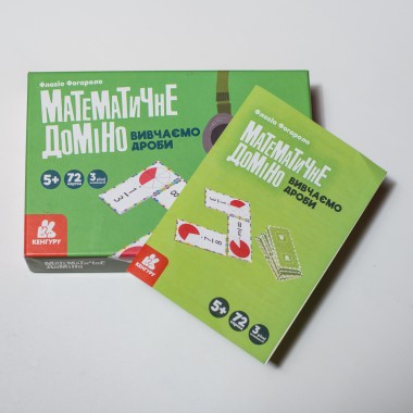 Математическое домино. Изучаем дроби Математическое домино. Изучаем дроби